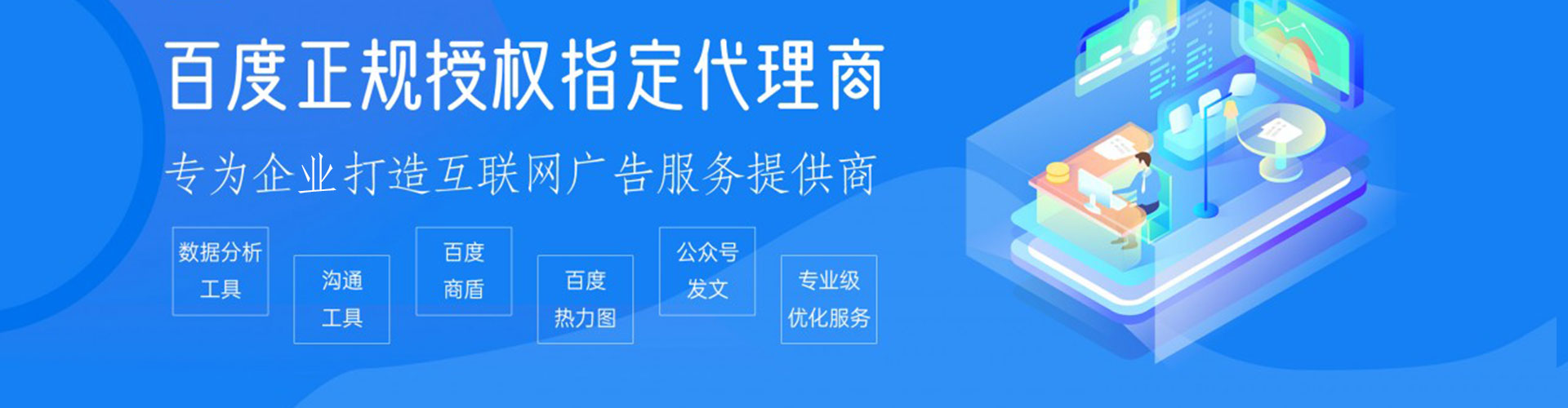 通化信息流代理
